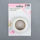Паутинка клеевая, 1.5 см, 15±1 м, белая - Фото 4