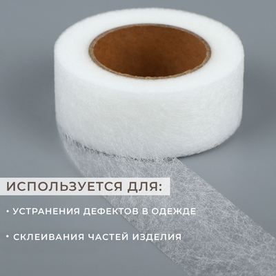 Паутинка клеевая, 2.5 см, 15±1 м, 23 г/м², белая
