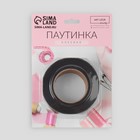 Паутинка клеевая, 25 мм, 15±1 м, чёрная - Фото 4