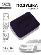 Подушка надувная, для путешествий, 37×28×15 см, синяя, серая - Фото 1