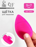 Щётка для умывания «Капля» на присоске, 9×7 см, МИКС - Фото 1