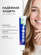Зубная паста китайская традиционная на травах с женьшенем, противовоспалительная, 110 г - Фото 2