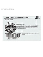 Зубная паста китайская традиционная на травах с женьшенем, противовоспалительная, 110 г - Фото 4