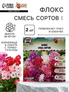 Флокс «смесь сортов», корневище в пакете с торфогрунтом, I, 2 шт. - Фото 1