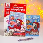 Алмазная мозаика на открытке «С Новым годом!» Телята + ёмкость, стержень, клеевая подушечка - Фото 3