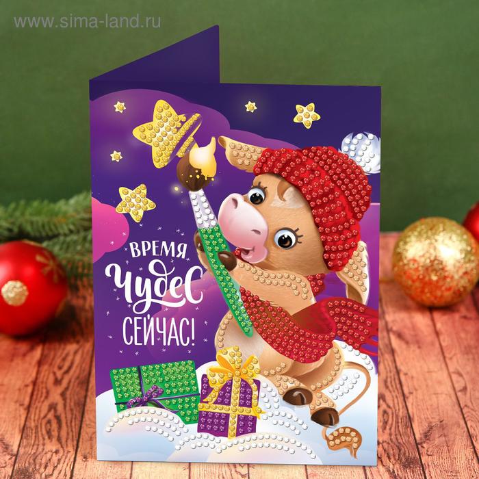 Алмазная мозаика на открытке «Подарок для тебя» + ёмкость, стержень с клеевой подушечкой - Фото 1