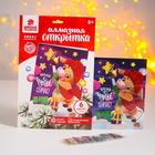 Алмазная мозаика на открытке «Подарок для тебя» + ёмкость, стержень с клеевой подушечкой - Фото 2