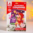 Алмазная мозаика на открытке «Подарок для тебя» + ёмкость, стержень с клеевой подушечкой - Фото 4