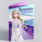 Алмазная мозаика на открытке "Волшебного Нового года" Холодное сердце 5084291 - фото 9101099