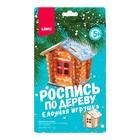 Роспись по дереву. Ёлочная игрушка «Сказочный домик» 5439370 - фото 13405953