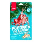 Роспись по дереву. Ёлочная игрушка «Зиминие узоры» - Фото 1