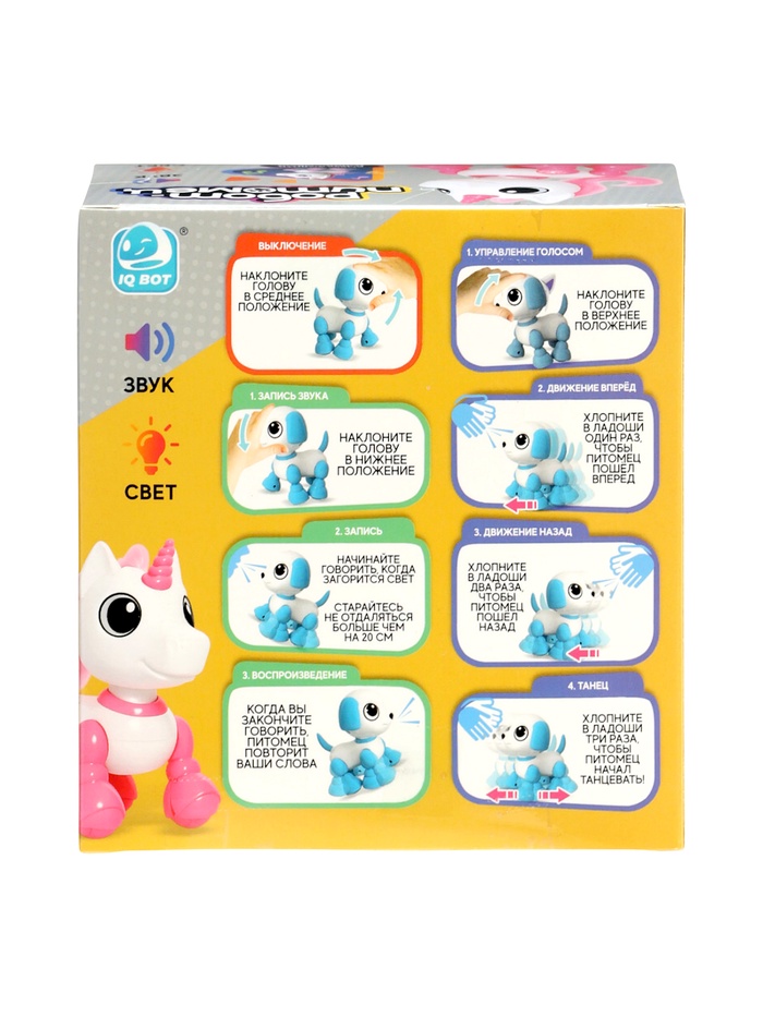 Робот единорог «Питомец» IQ BOT, интерактивный: с записью звуков, реагирует на хлопки, звук, свет, на батарейках, фиолетовый - фото 51877465