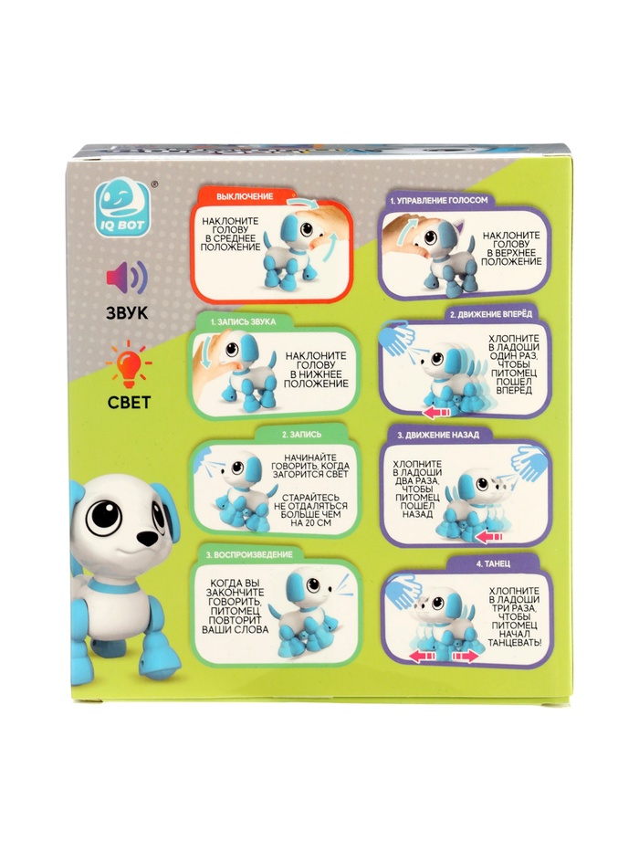 Робот собака «Питомец» IQ BOT, интерактивный: с записью звуков, реагирует на хлопки, звук, свет, на батарейках, фиолетовый - фото 51877474
