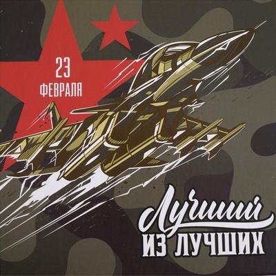 Набор подарочных коробок 3 в 1 «23 февраля», упаковка, 18×18×10‒22×22×12 см