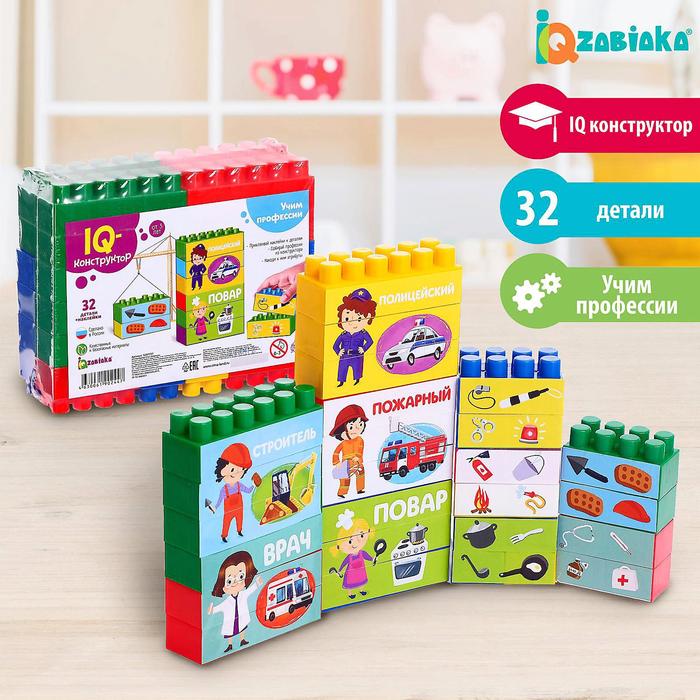 Конструктор «Учим профессии» - Фото 1