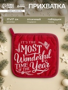 Прихватка Wonderful 17×17 35% хл,65% п/э, ватин 250 г/м² - Фото 1