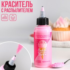 KONFINETTA Краситель пищевой с распылителем Baked with love, розовый, 50 г.
