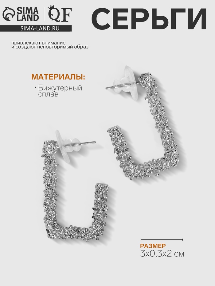 Серьги металл «Кораллы» прямоугольники, цвет серебро - Фото 1