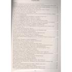 Комплекс занятия по программе "От рождения до школы" Н. Е. Вераксы, Т. С. Комаровой 5-6 лет - Фото 2