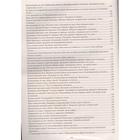 Комплекс занятия по программе "От рождения до школы" Н. Е. Вераксы, Т. С. Комаровой 5-6 лет - Фото 3