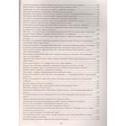 Комплекс занятия по программе "От рождения до школы" Н. Е. Вераксы, Т. С. Комаровой 5-6 лет - Фото 4