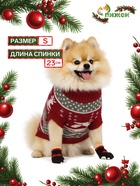 Свитер «Бегущие олени», S (ДС 23, ОШ 23, ОГ 26-45 см), бордовый - Фото 1