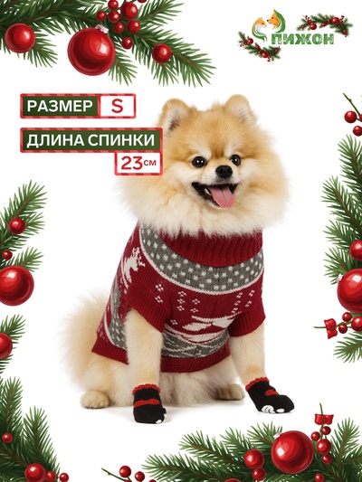 Свитер «Бегущие олени», S (ДС 23, ОШ 23, ОГ 26-45 см), бордовый