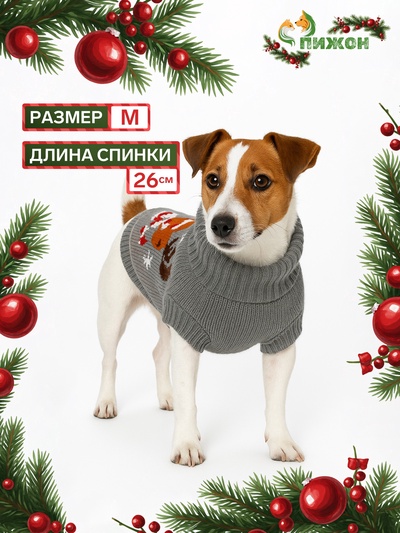 Свитер «Олень на сером», M (ДС 26, ОШ 26, ОГ 28-46 см)