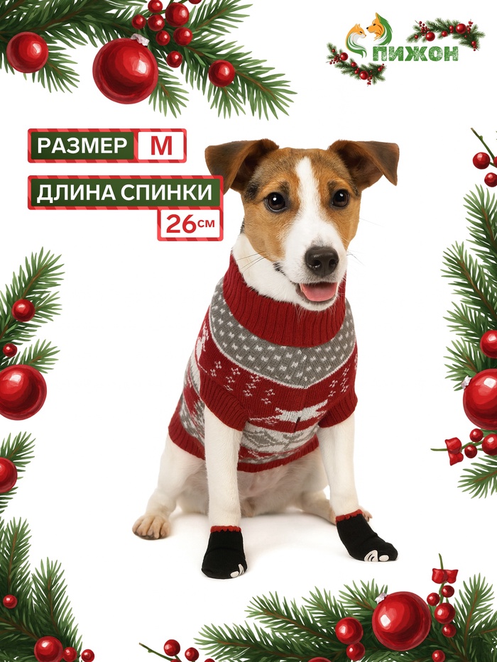 Свитер «Бегущие олени», M (ДС 26, ОШ 26, ОГ 28-46 см), бордовый - Фото 1