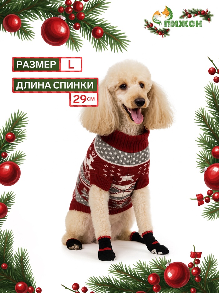 Свитер «Бегущие олени», L (ДС 29, ОШ 29, ОГ 29-49 см), бордовый - Фото 1