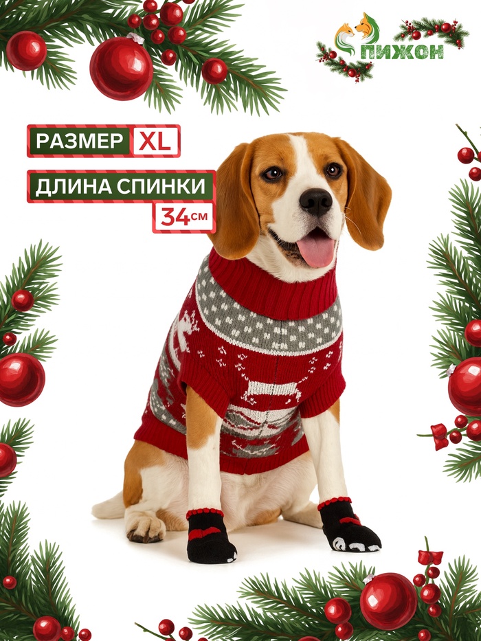 Свитер «Бегущие олени», XL (ДС 34, ОШ 34, ОГ 32-51 см), бордовый - Фото 1