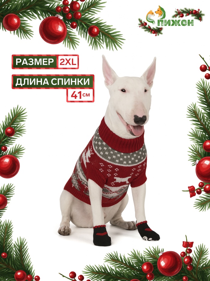 Свитер «Бегущие олени», 2XL (ДС 41, ОШ 41, ОГ 36-60 см), бордовый - Фото 1