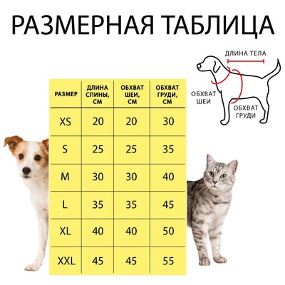 Комбинезон «Мишка», размер XXL, ДС 45 см, ОШ 45 см, ОГ 55 см, жёлтый, чёрный