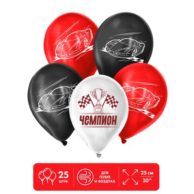 Шар воздушный латексный 12" «Чемпион», набор 25 шт.