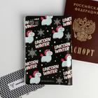 Набор Unicorn snow: паспортная обложка-облачко и ежедневник-облачко - фото 6348088