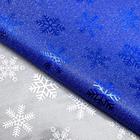 Плёнка упаковочная, синяя «Снежинки», 50 × 70 см - фото 9102047
