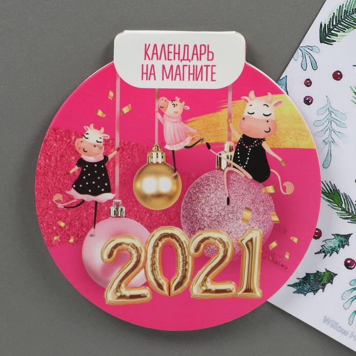Календарь на магните с отрывными листами «2021» - Фото 1