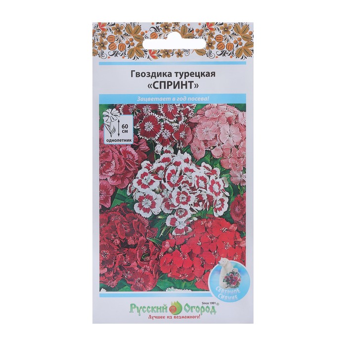 Семена цветов Гвоздика турецкая «Спринт», смесь, 200 шт. - Фото 1