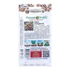 Семена цветов Смесь "сухоцветов", 1 г - Фото 2