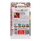 Семена Цветы Портулак Соня, смесь (200%) (0,2г) - Фото 2