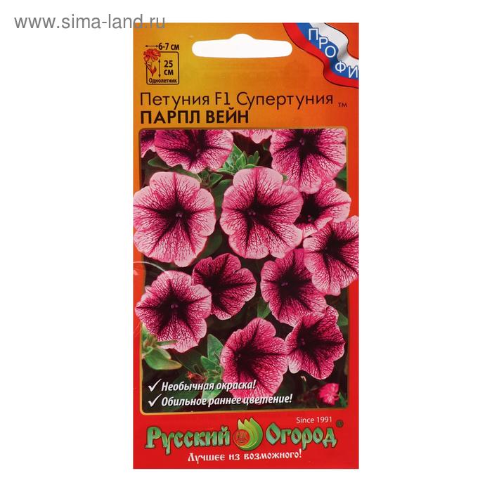 Семена цветов Петуния супертуния "Парпл вейн", F1, 6 шт - Фото 1