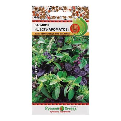Семена Базилик «Шесть ароматов», смесь, 0.3 г, «Русский огород»