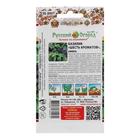 Семена Базилик «Шесть ароматов», смесь, 0.3 г, «Русский огород» - Фото 2