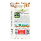 Семена Базилик «Шесть ароматов», смесь, 0.3 г, «Русский огород» - Фото 4