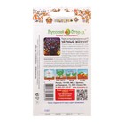 Семена Перец острый декоративный "Черный жемчуг", F1, 10 шт - Фото 2