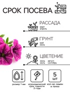 Семена цветов Петуния "Фиолетовый леопард", F1, 5 шт - Фото 2