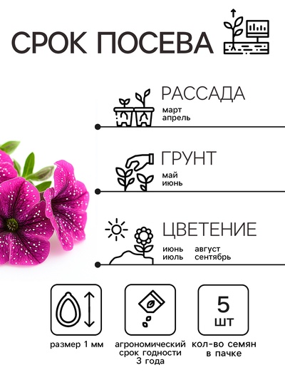 Семена цветов Петуния «Фиолетовый леопард», F1, 5 шт., однолетник, «Русский огород»