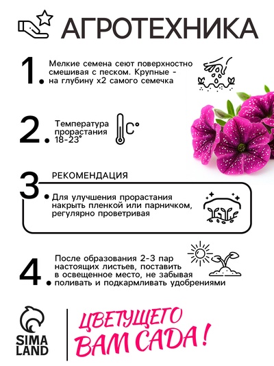 Семена цветов Петуния «Фиолетовый леопард», F1, 5 шт., однолетник, «Русский огород»