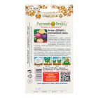 Семена цветов Астра "Дюшес", улучшенная, смесь, 0,3 г - фото 9319601