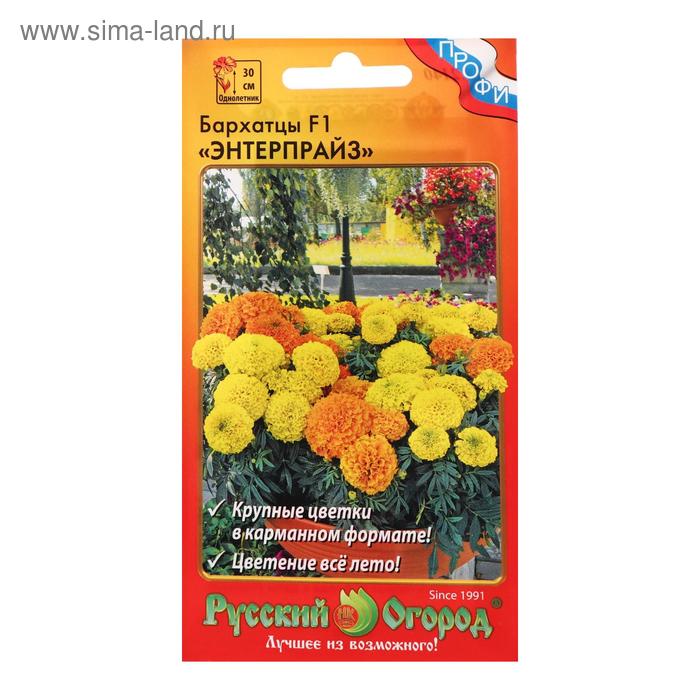 Семена цветов Бархатцы "Энтерпрайз", F1, смесь, 10 шт - Фото 1